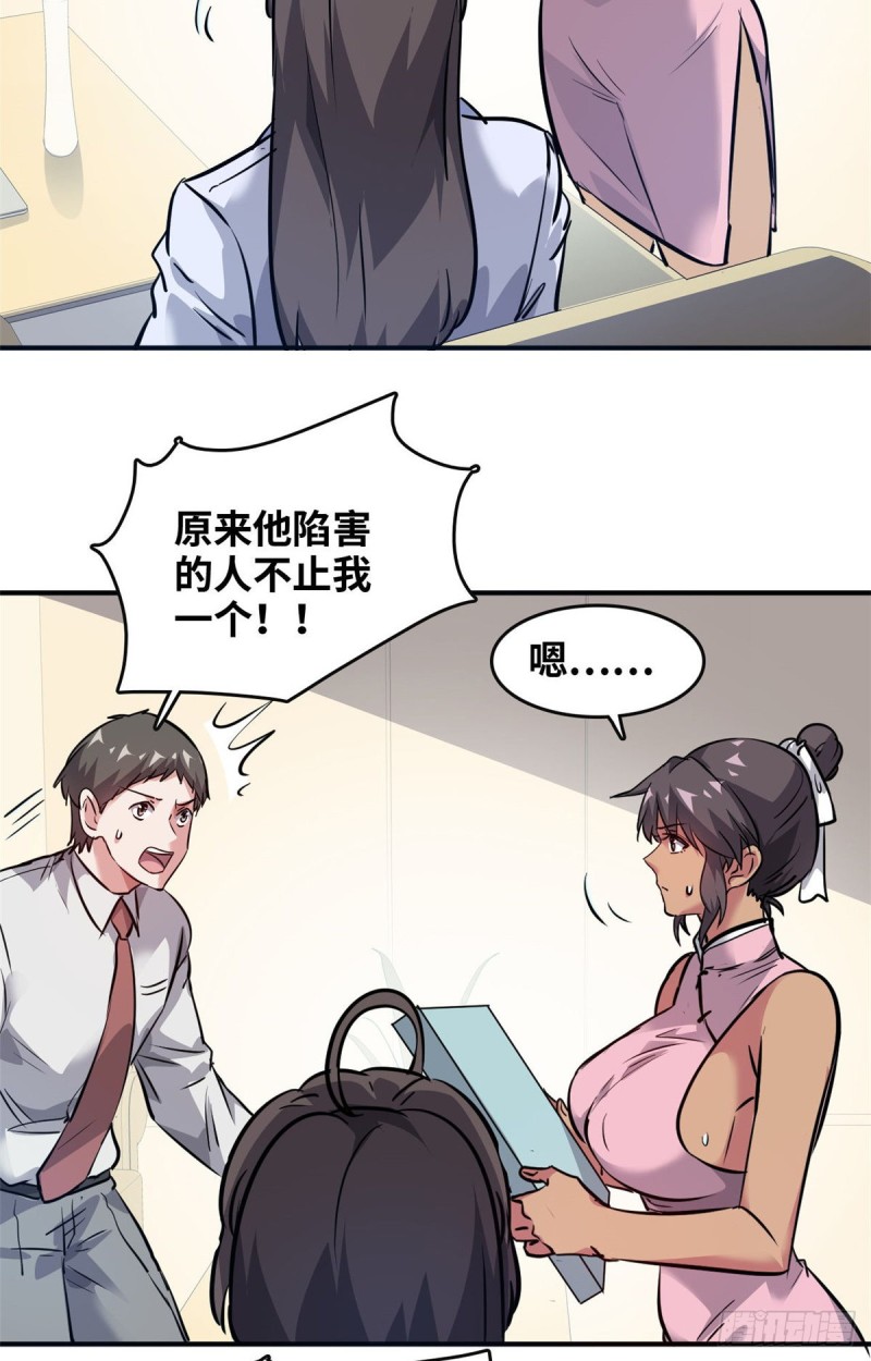 46 新的绑架-第47话