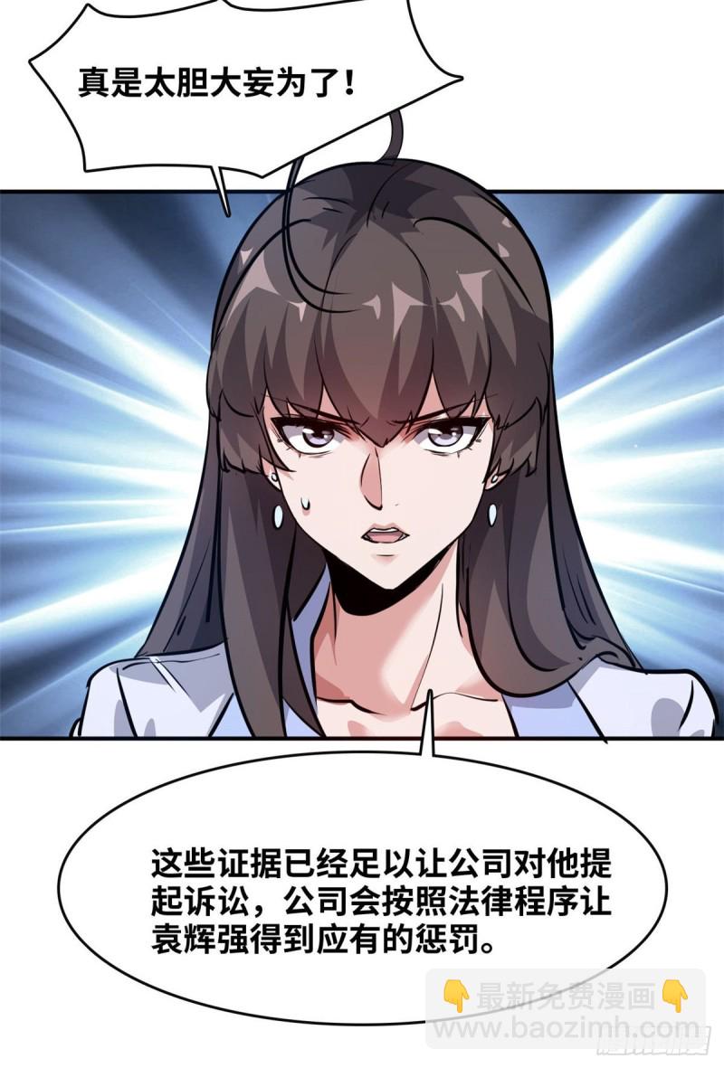46 新的绑架-第47话