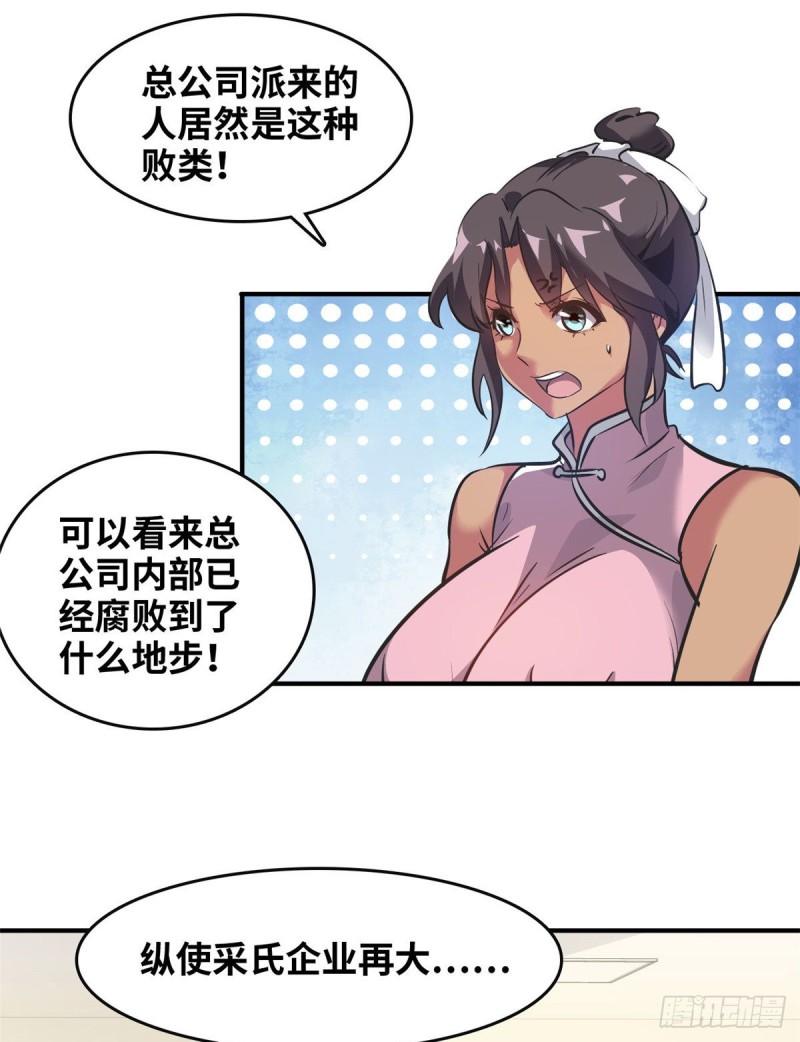 46 新的绑架-第47话