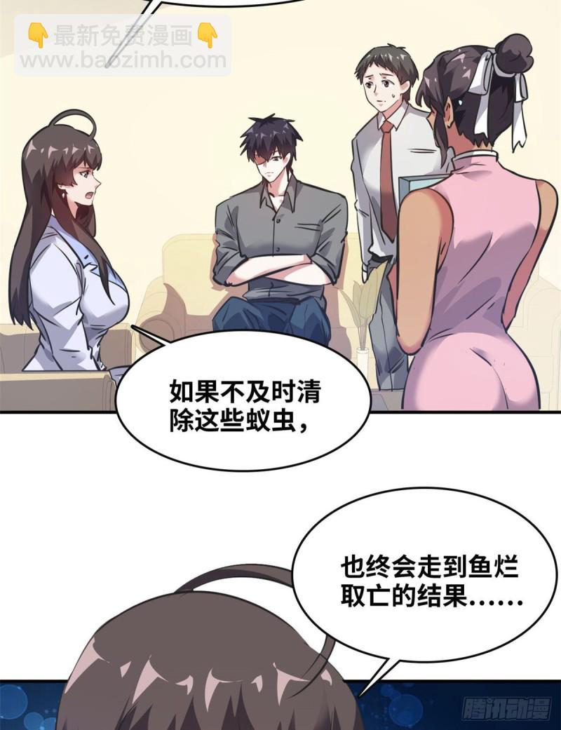 46 新的绑架-第47话