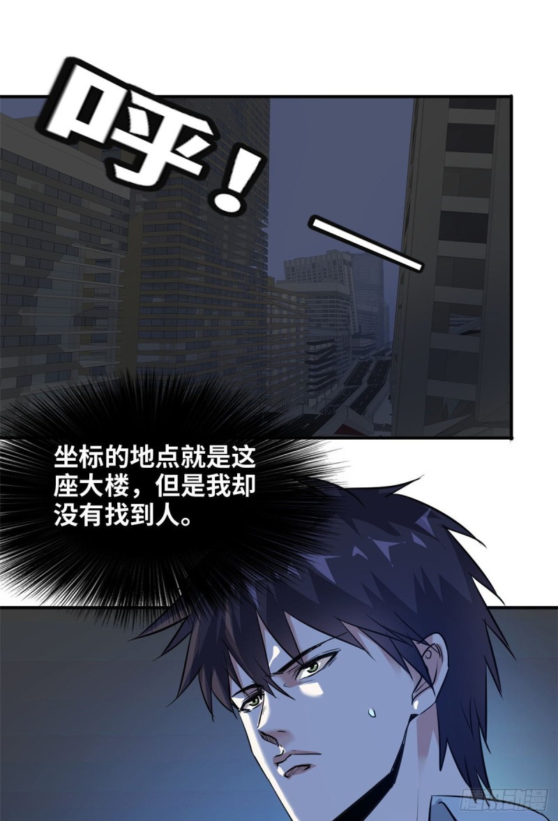 48 惊变！-第49话