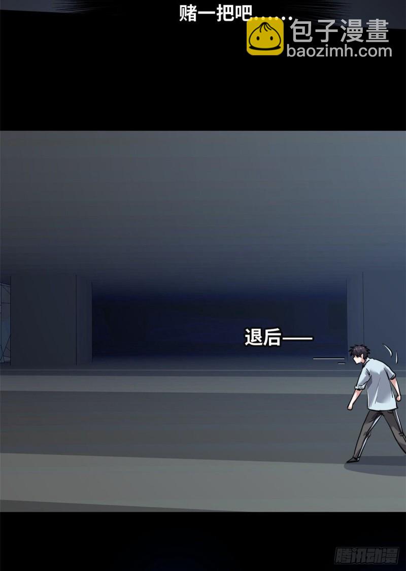 48 惊变！-第49话
