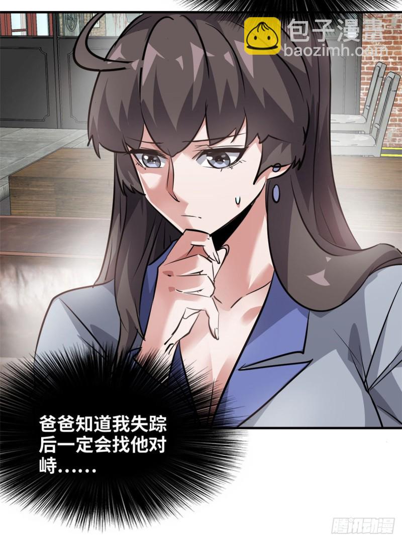 50 办正事-第51话