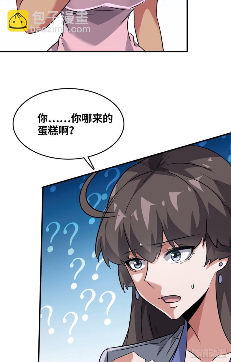 50 办正事-第51话
