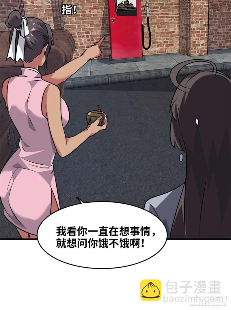 50 办正事-第51话