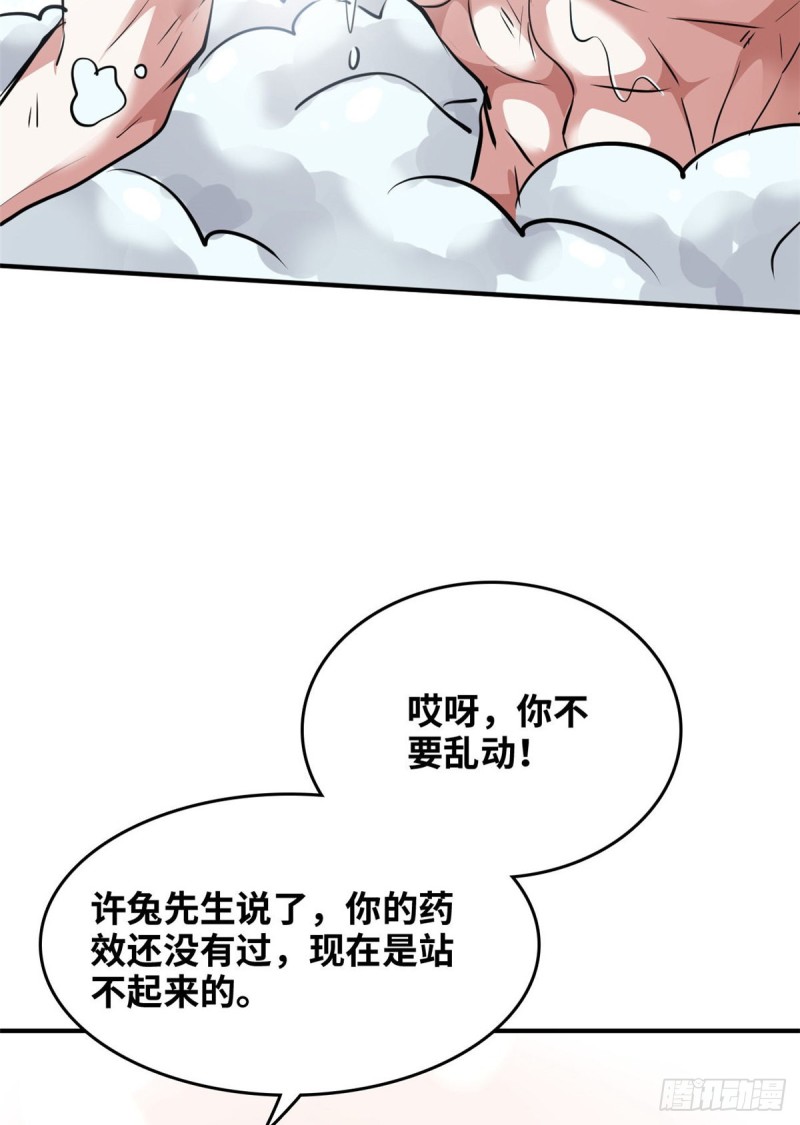 50 办正事-第51话