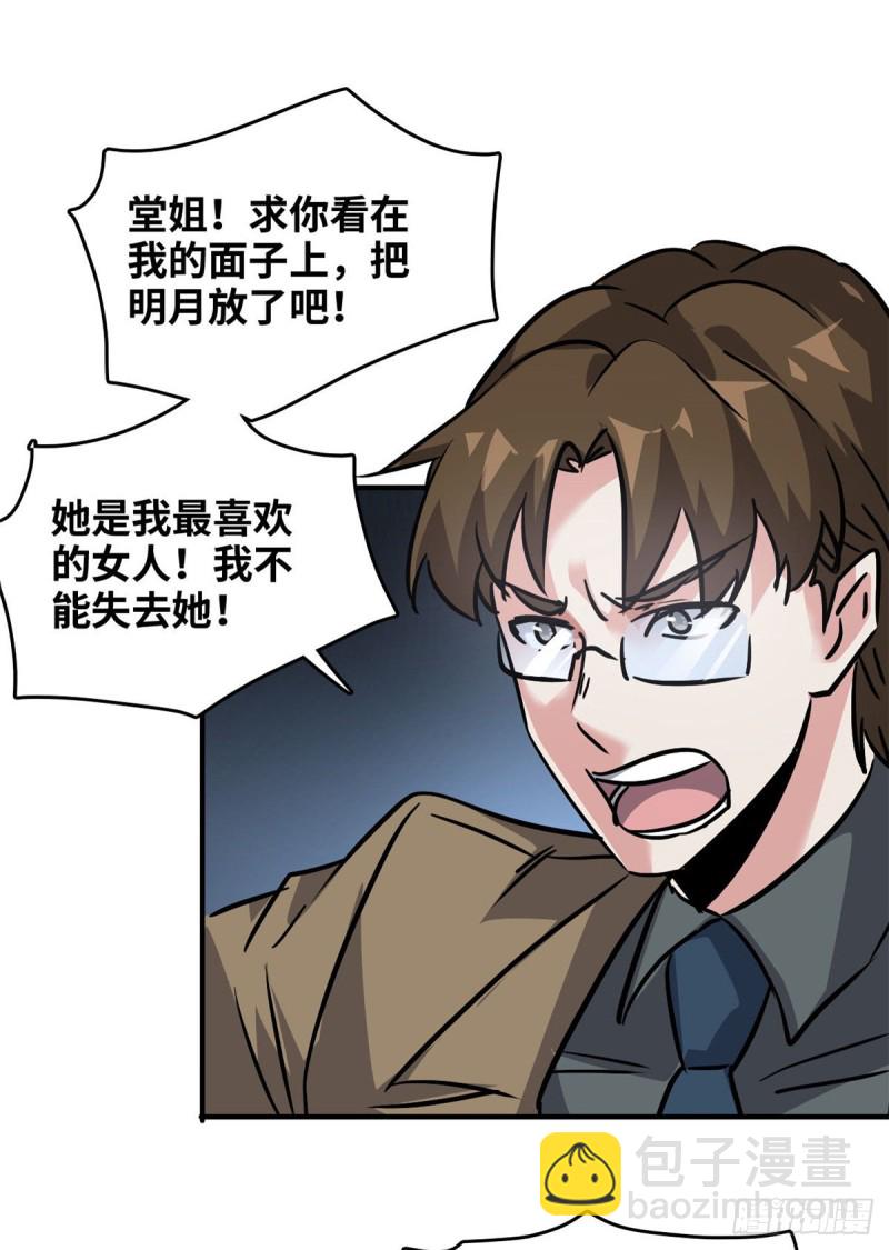 50 办正事-第51话