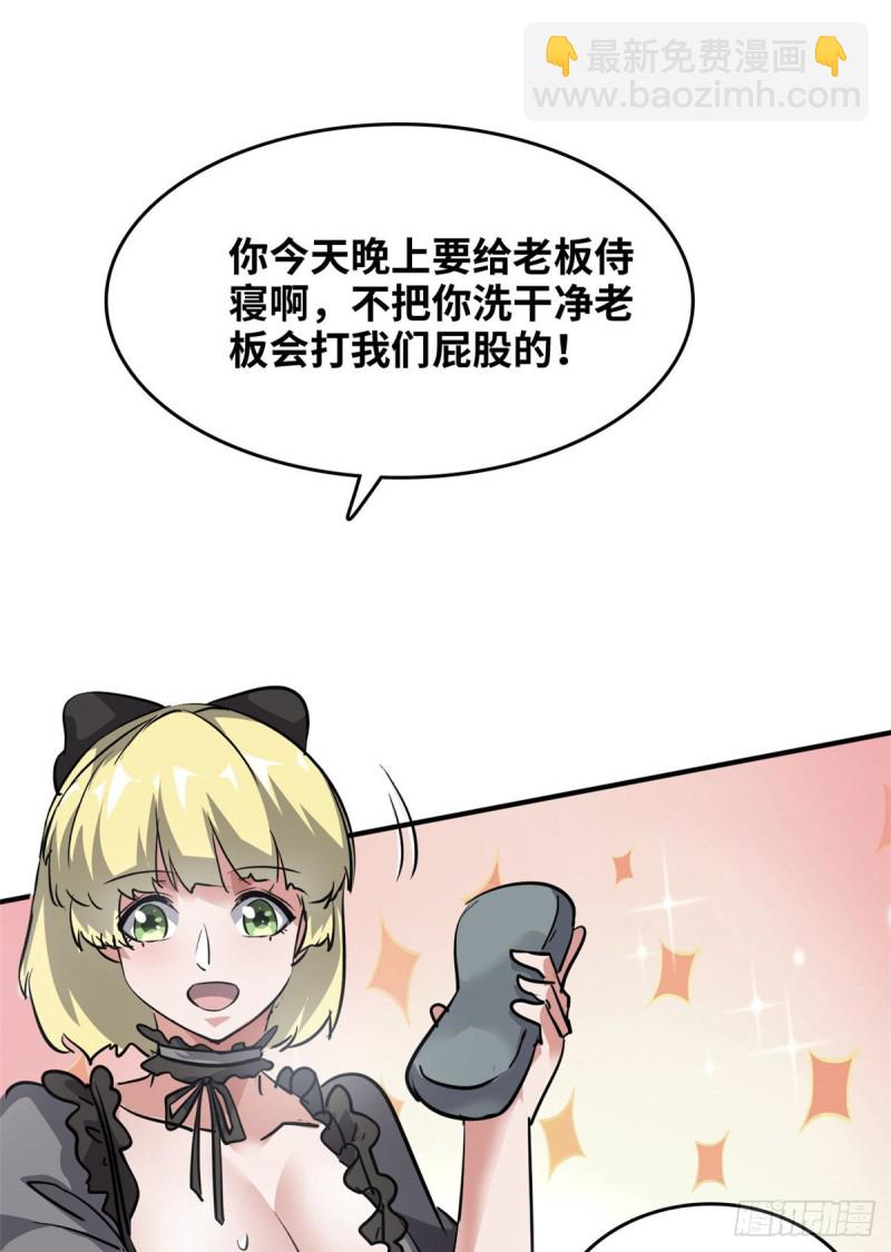 50 办正事-第51话