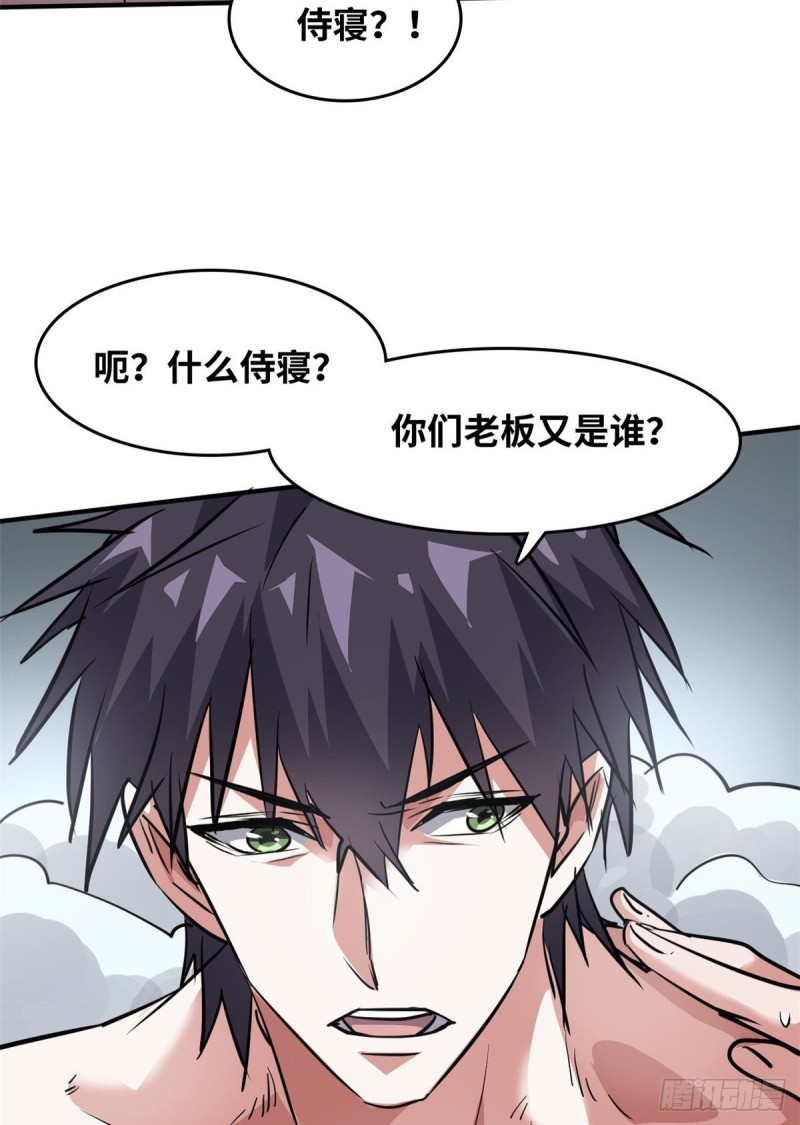 50 办正事-第51话