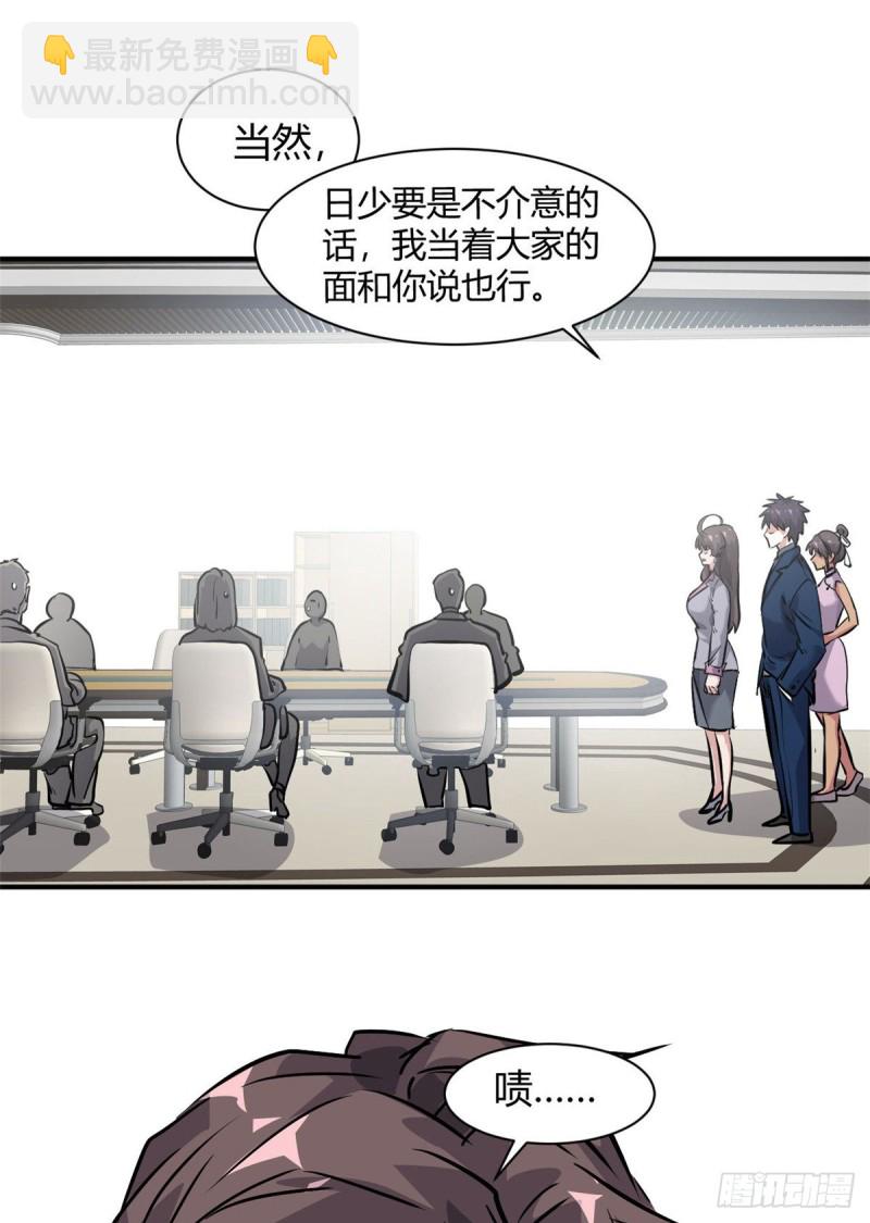 52 登场反杀-第53话