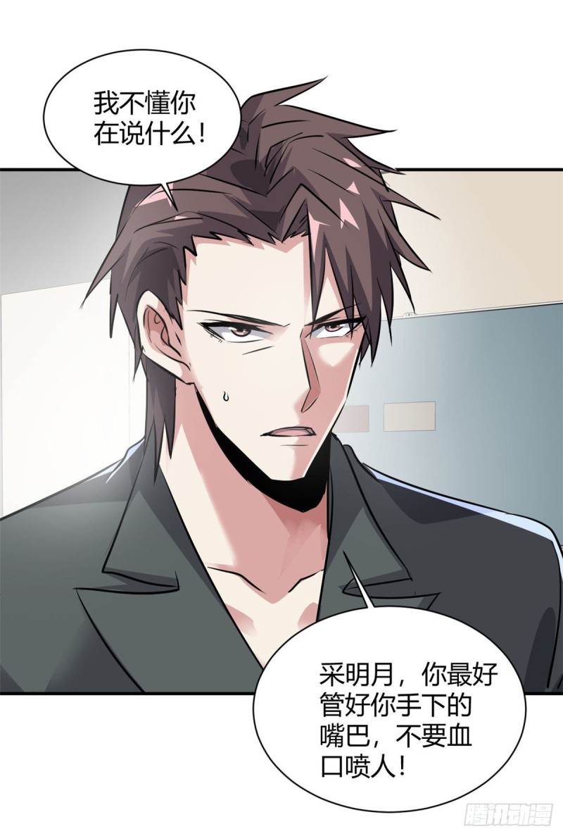 52 登场反杀-第53话