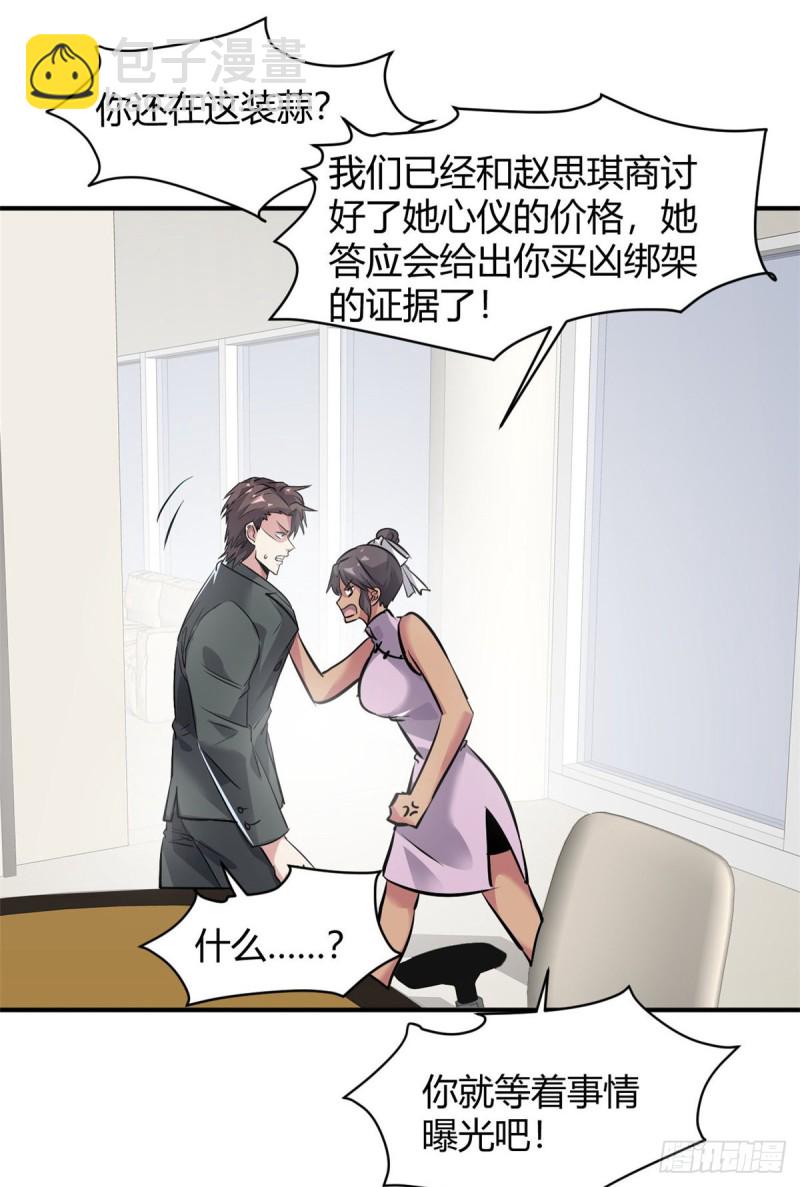 52 登场反杀-第53话