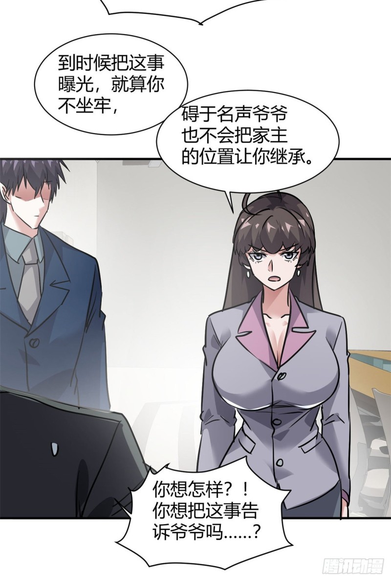 52 登场反杀-第53话