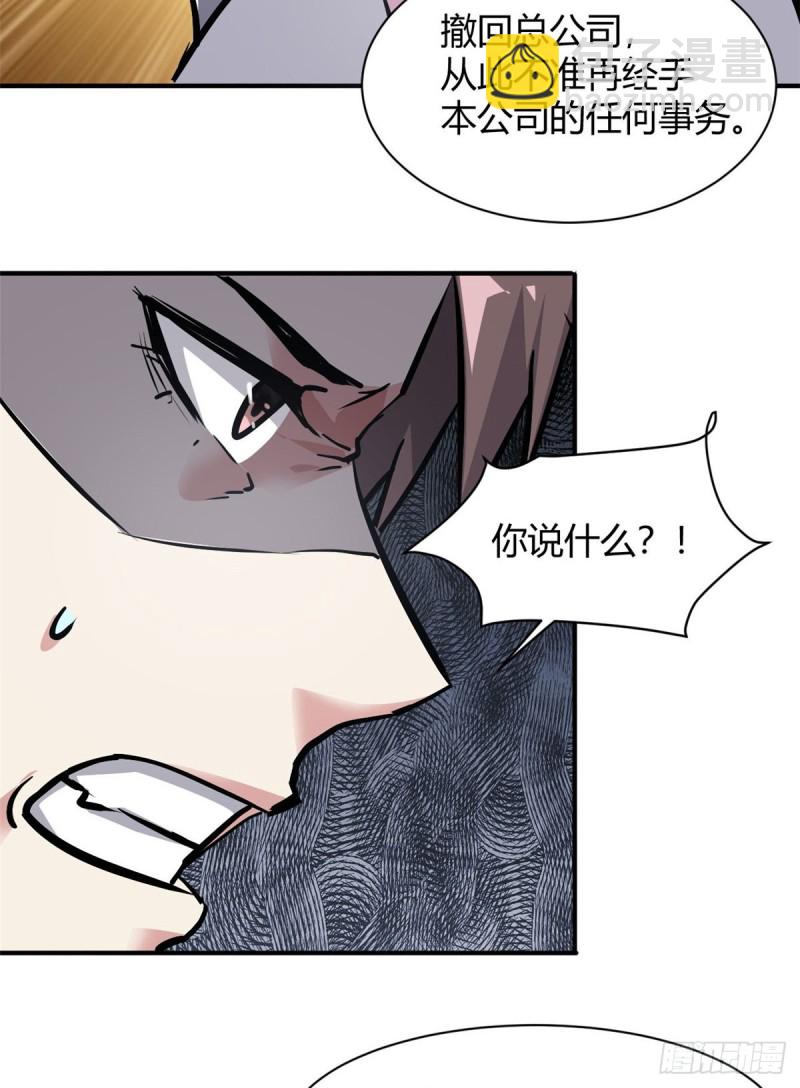 52 登场反杀-第53话