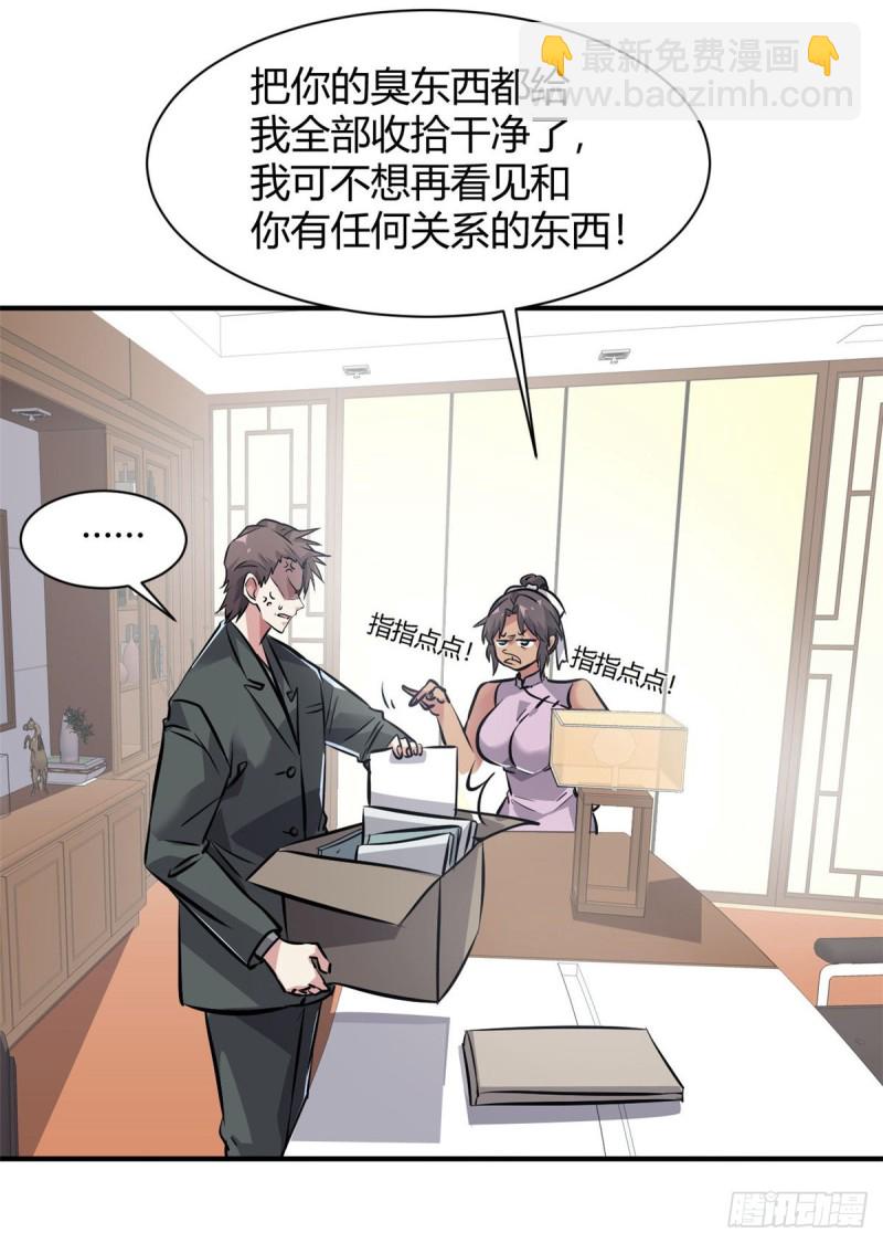 52 登场反杀-第53话