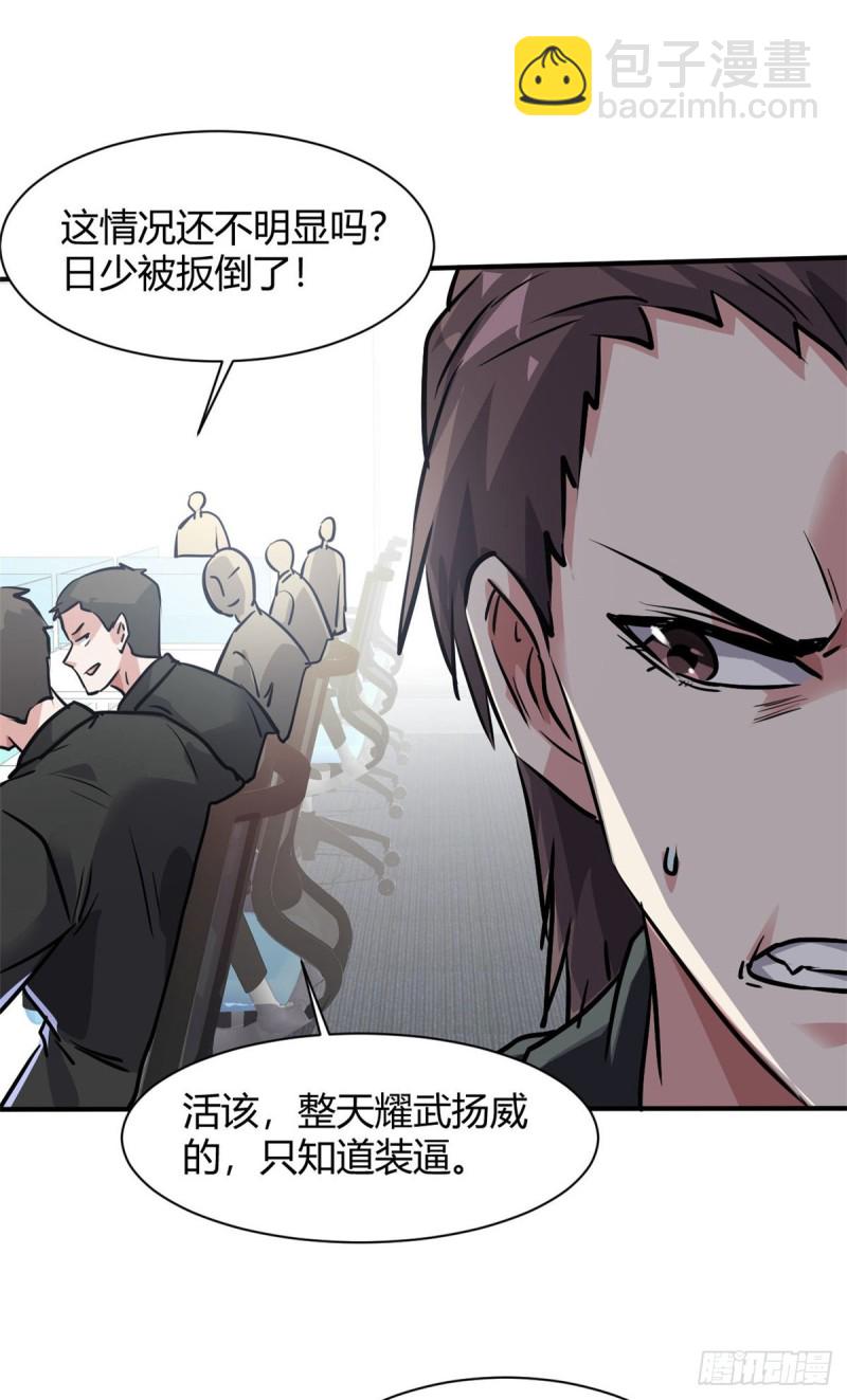 52 登场反杀-第53话