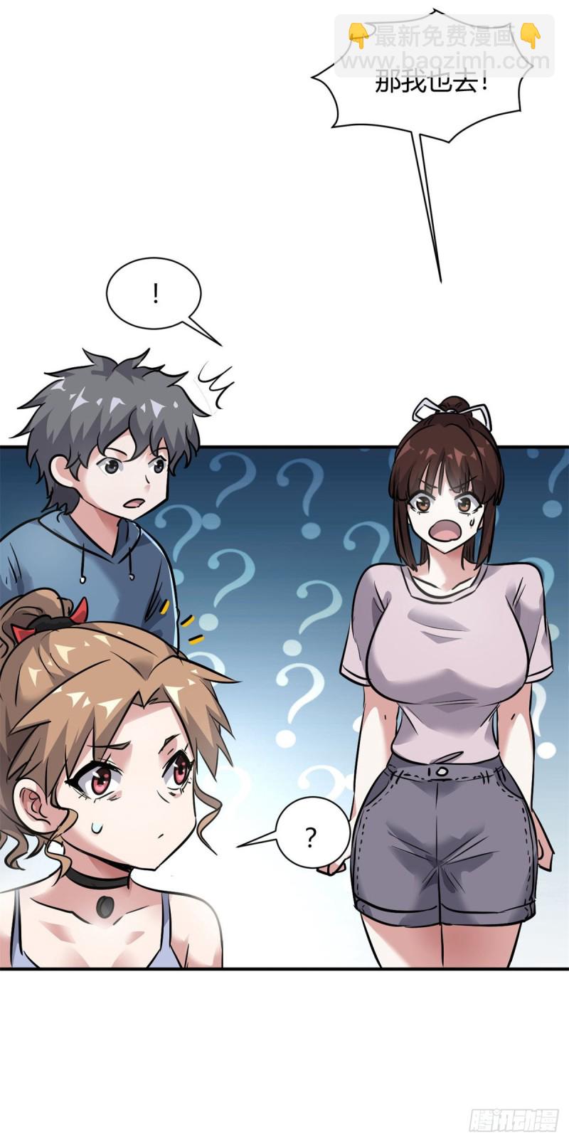 54 捉鬼的旖旎-第55话
