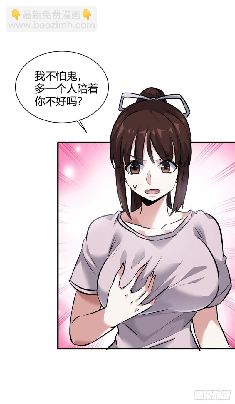 54 捉鬼的旖旎-第55话