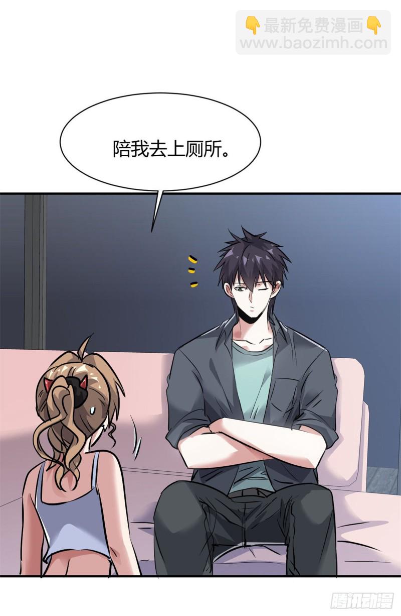 54 捉鬼的旖旎-第55话