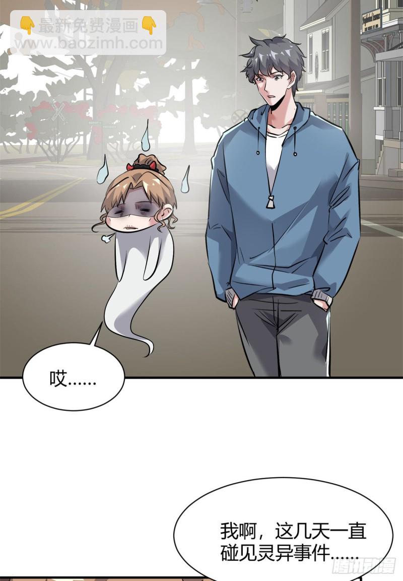 54 捉鬼的旖旎-第55话