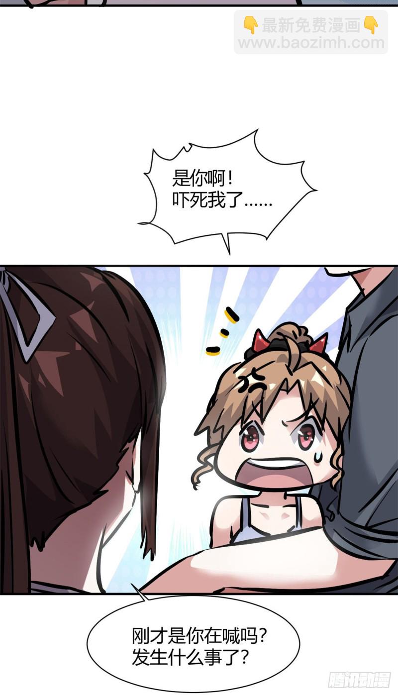54 捉鬼的旖旎-第55话