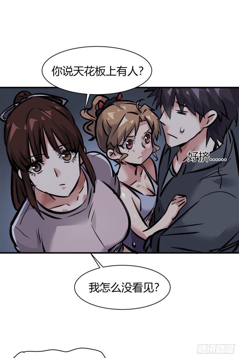 54 捉鬼的旖旎-第55话