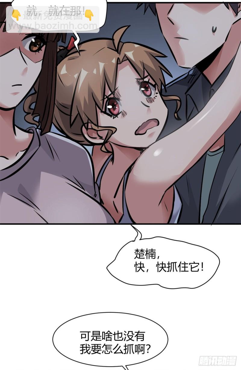 54 捉鬼的旖旎-第55话