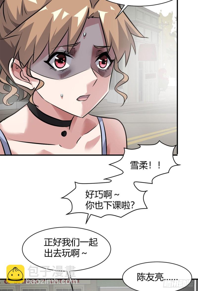 54 捉鬼的旖旎-第55话