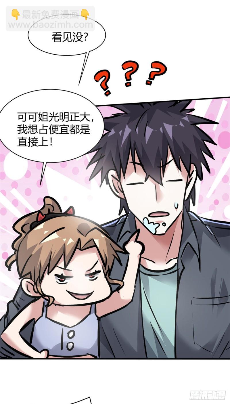 54 捉鬼的旖旎-第55话