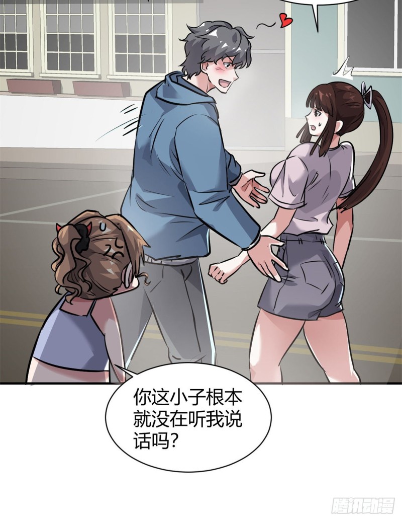 54 捉鬼的旖旎-第55话