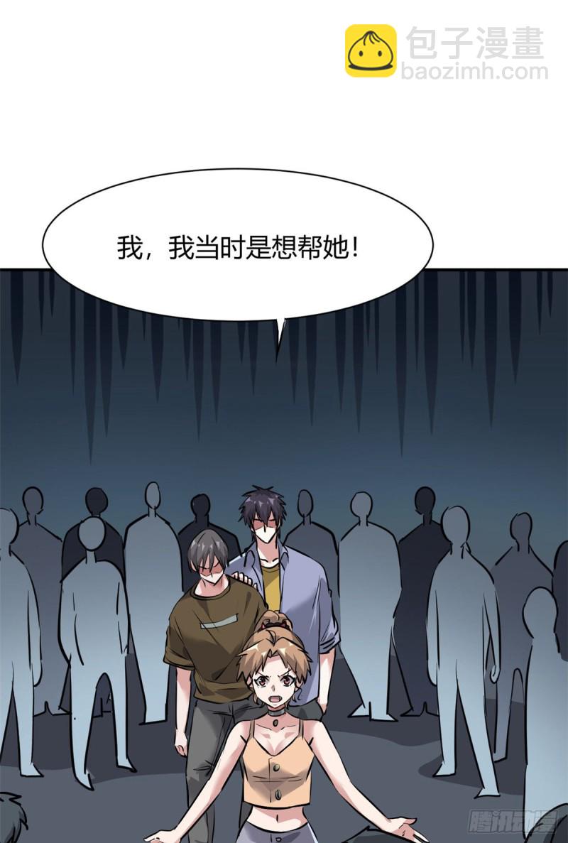 56 这就是花花啊-第57话