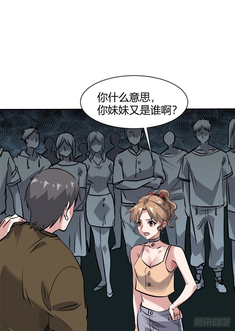56 这就是花花啊-第57话