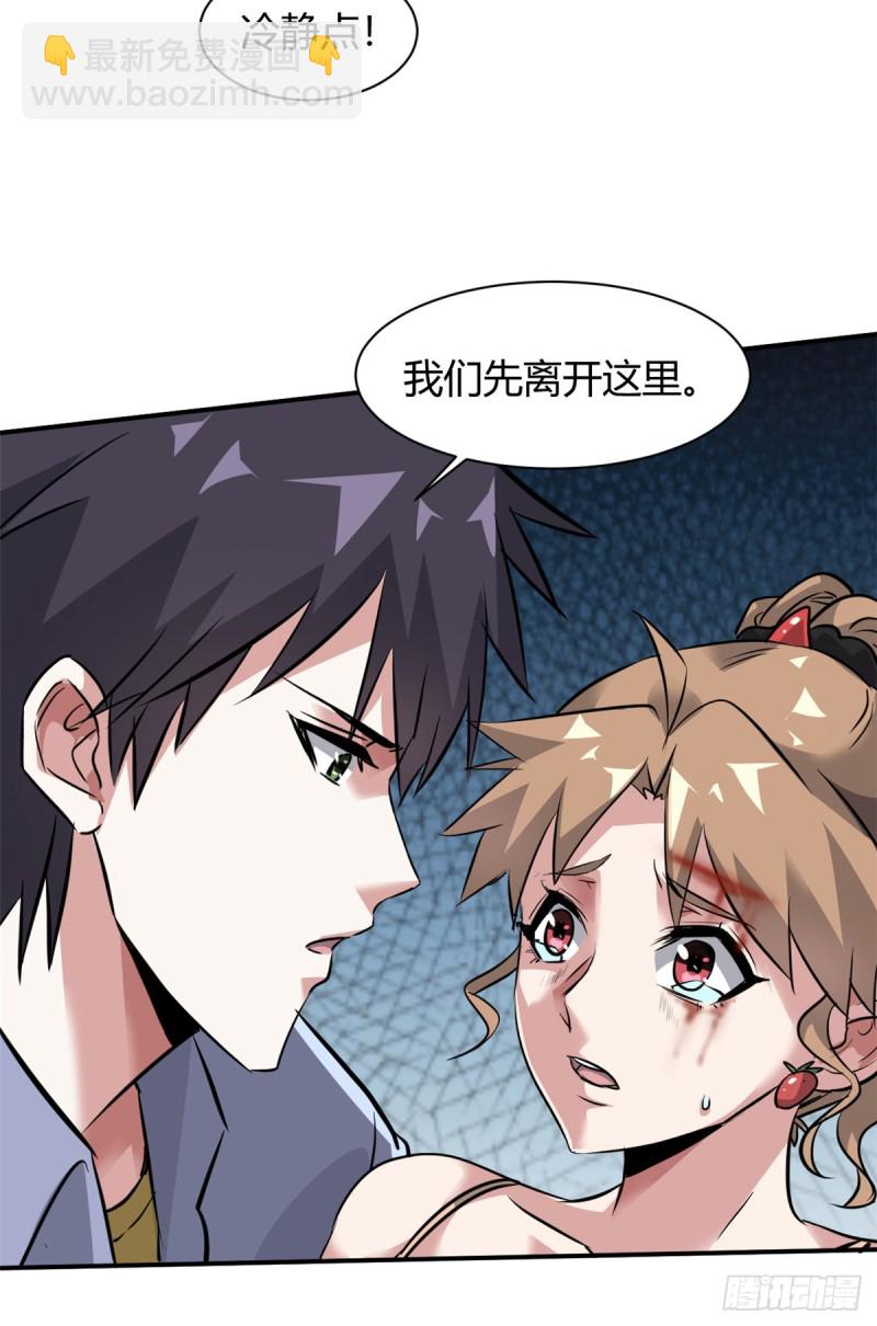 56 这就是花花啊-第57话
