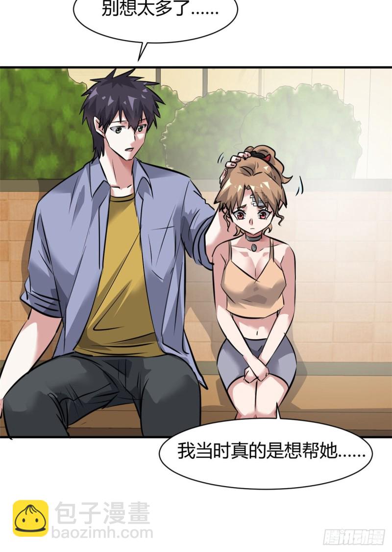 56 这就是花花啊-第57话