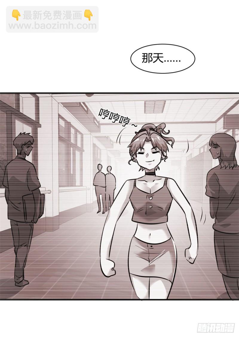 56 这就是花花啊-第57话