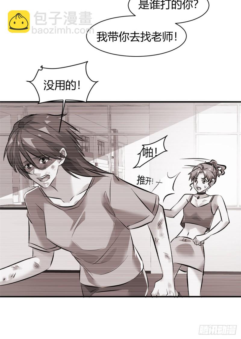 56 这就是花花啊-第57话