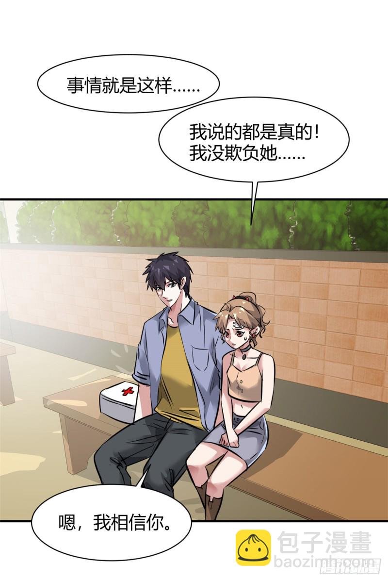 56 这就是花花啊-第57话