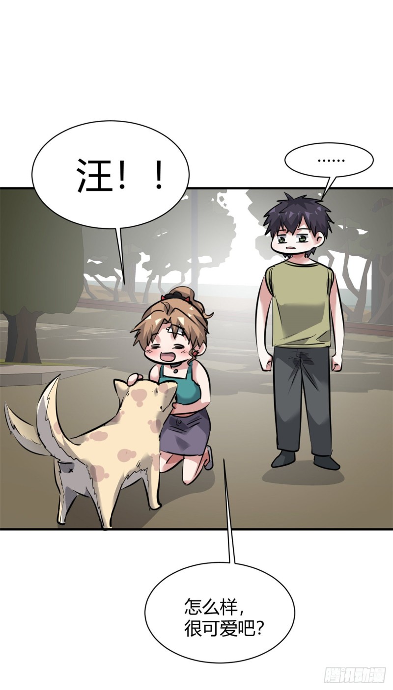 56 这就是花花啊-第57话