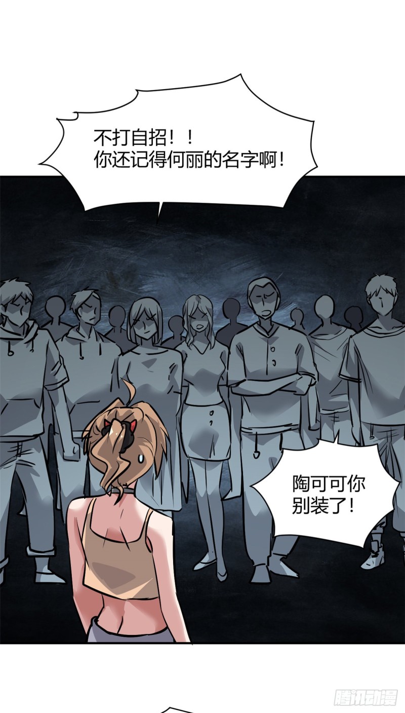 56 这就是花花啊-第57话