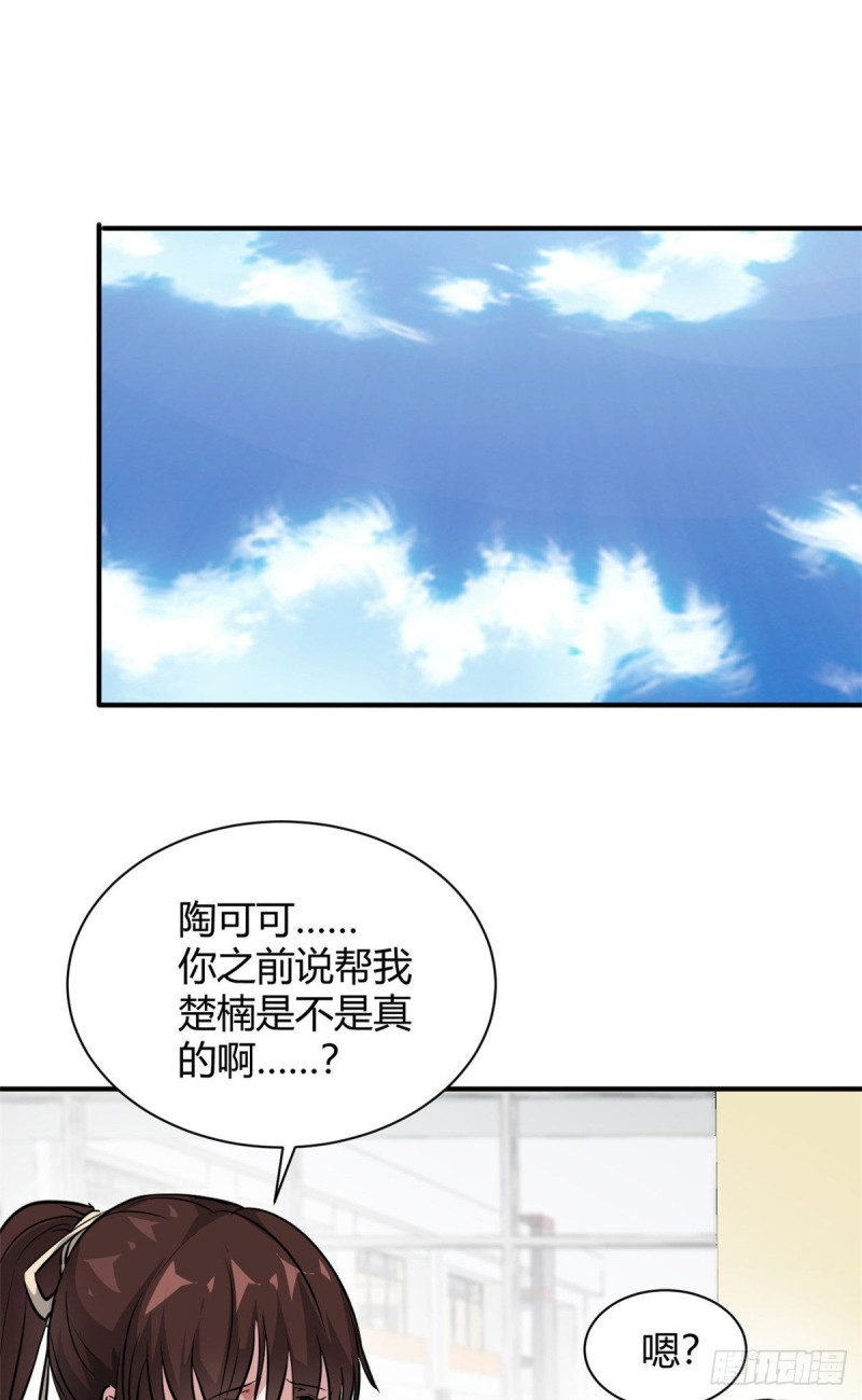 58 一起旅游吧-第59话