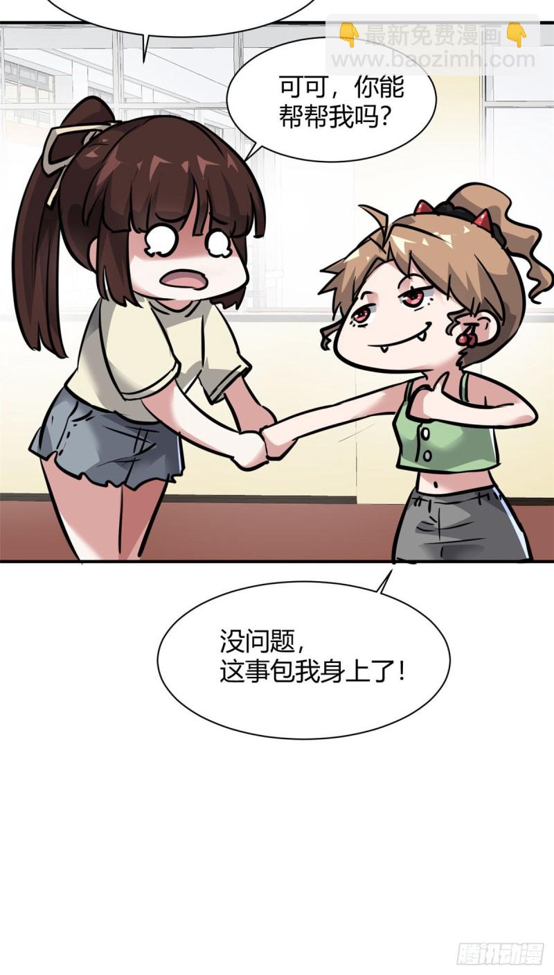 58 一起旅游吧-第59话