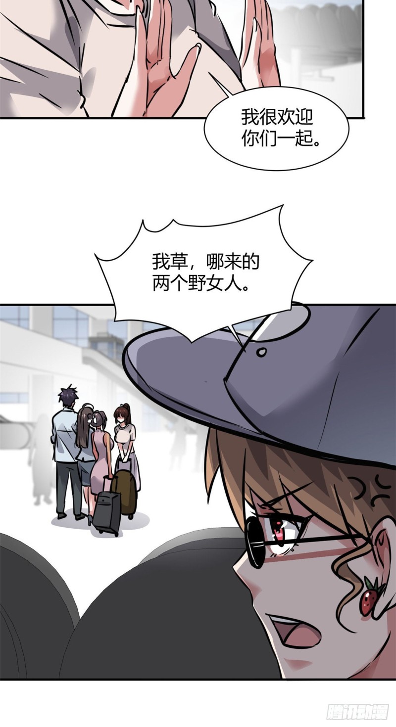 58 一起旅游吧-第59话