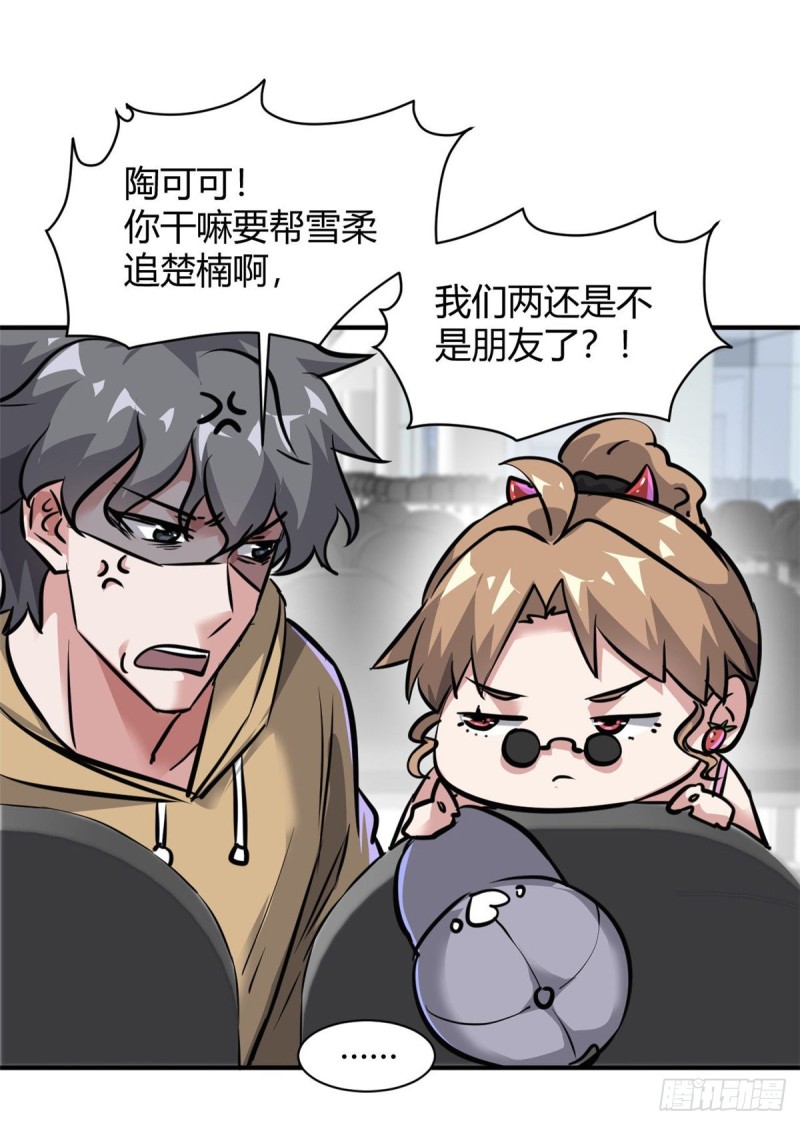 58 一起旅游吧-第59话