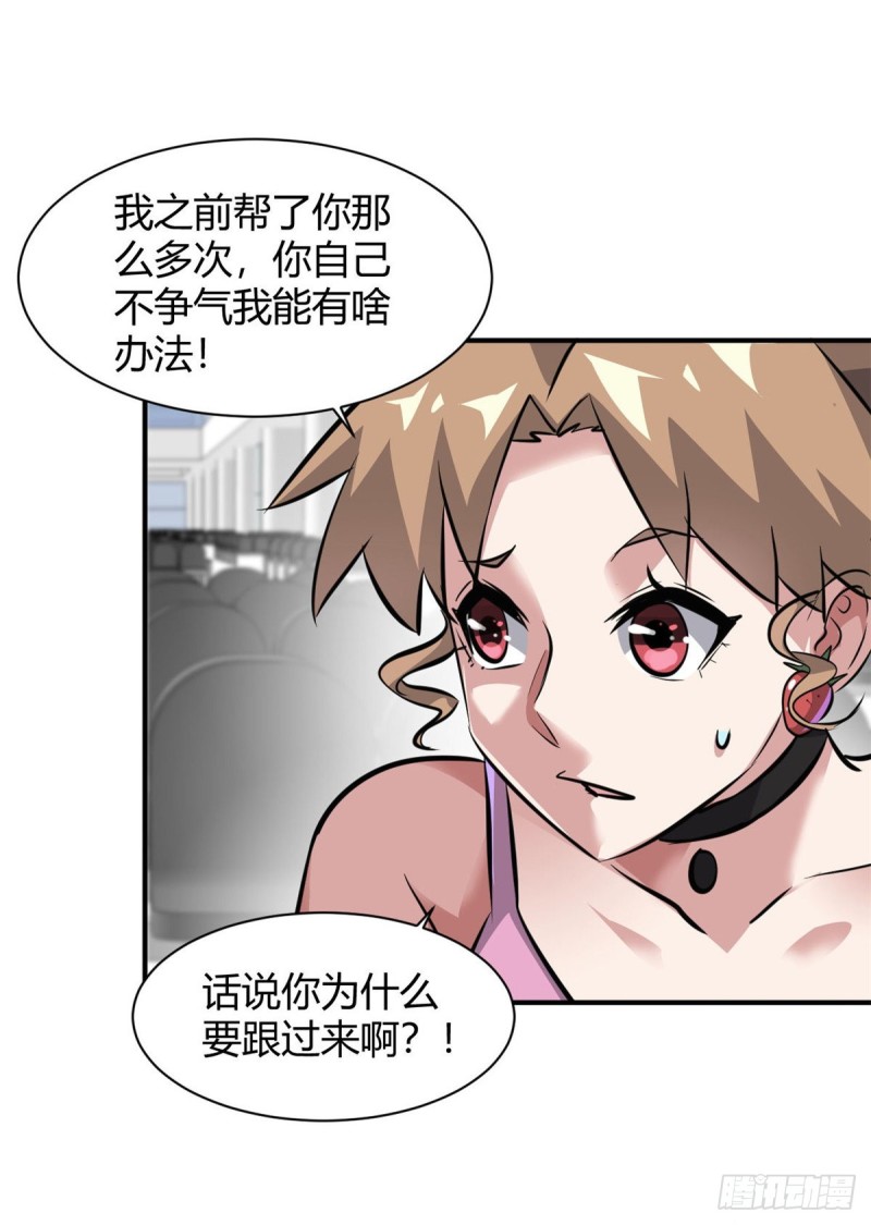 58 一起旅游吧-第59话