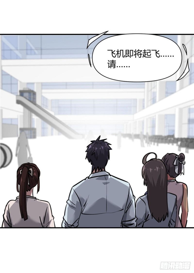 58 一起旅游吧-第59话