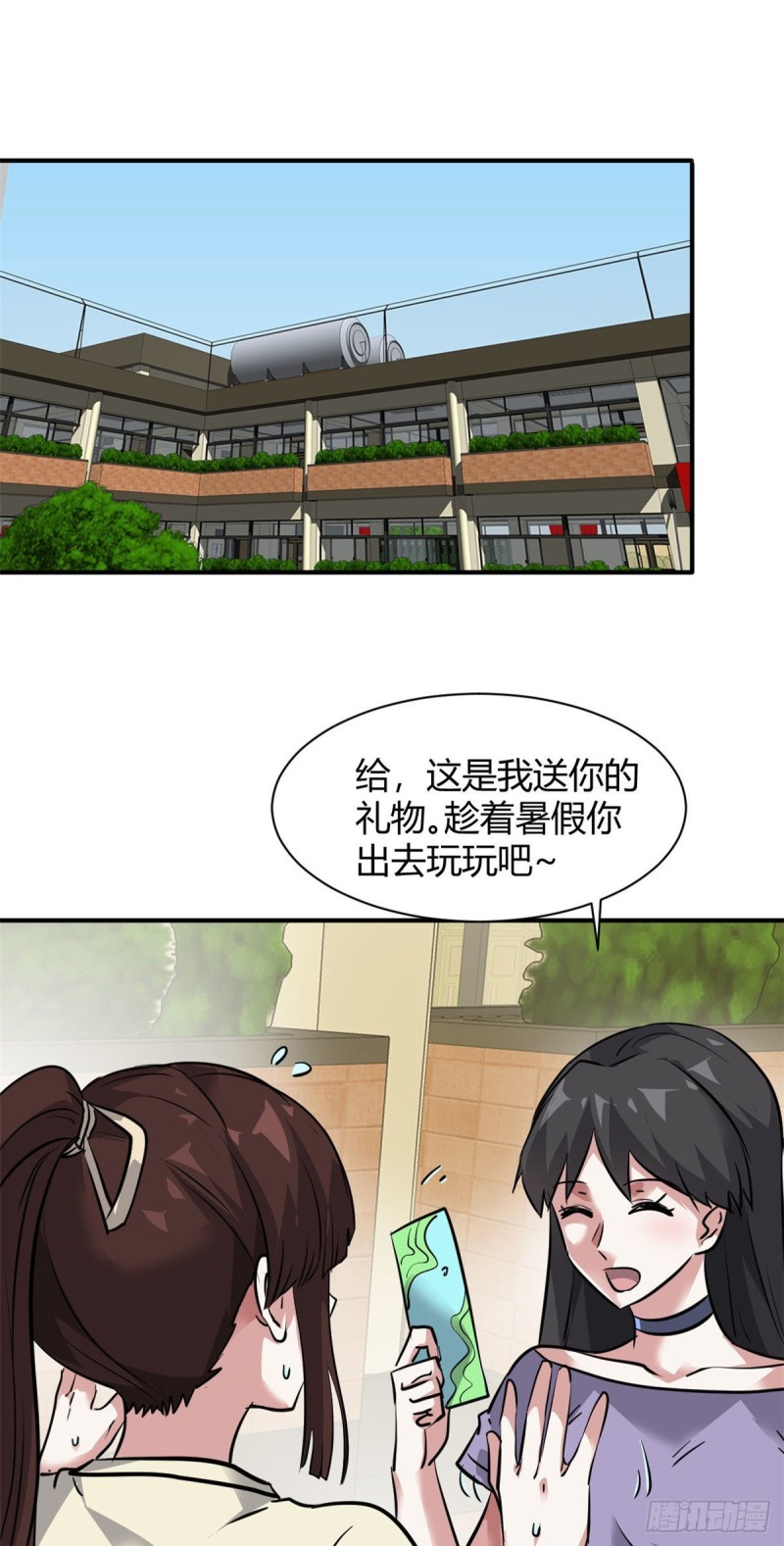 58 一起旅游吧-第59话