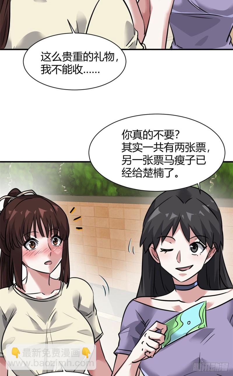 58 一起旅游吧-第59话