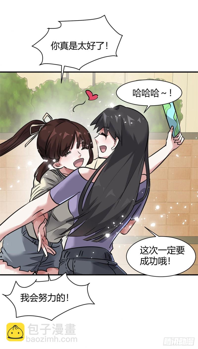 58 一起旅游吧-第59话
