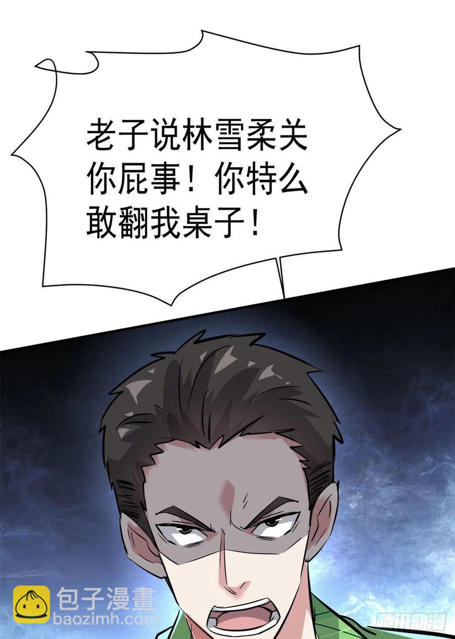 60 哥只是传说(1/2)-第61话