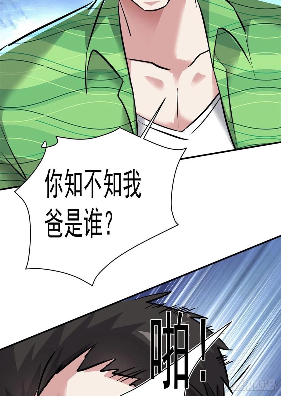 60 哥只是传说(1/2)-第61话